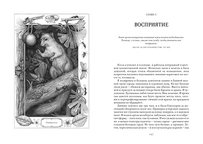 ЕВА. История эволюции женского тела. История человечества - фото 14