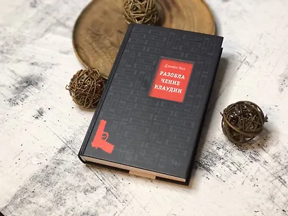 Разоблачение Клаудии - фото 4