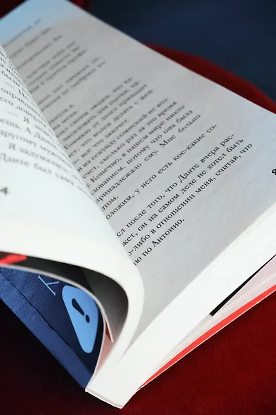 Связанные долгом - фото 12