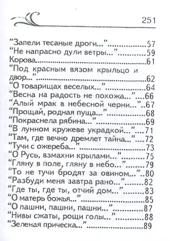 Стихи, миниатюра - фото 4