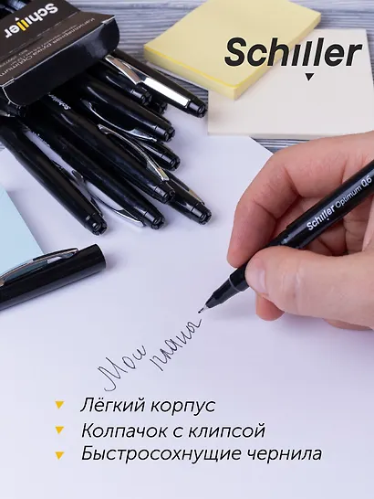 Ручка капиллярная Schiller, Optimum, черная 0,6 мм - фото 2