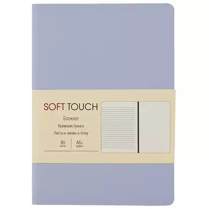 Записная книжка А6 80л "Soft Touch. Нежный лавандовый" иск.кожа, инт.обл., лин., тчк., нелин., ляссе, инд.уп. - фото 1