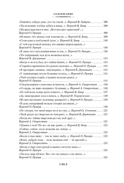 Рубаи - фото 10