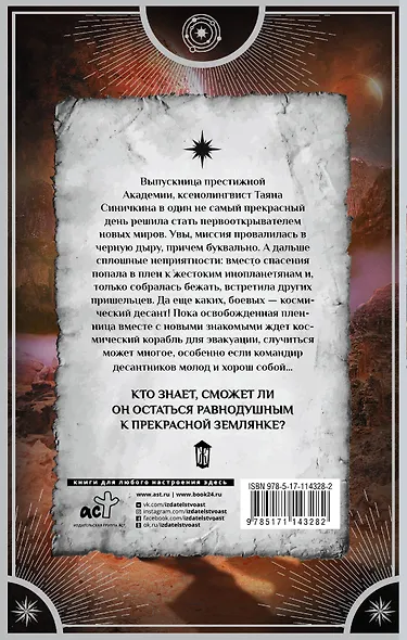 Единственная - фото 2