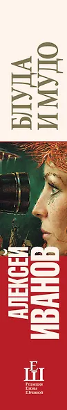 Блуда и МУДО: роман - фото 4
