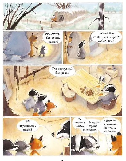 Истории старого дерева. Как важно быть собой - фото 3