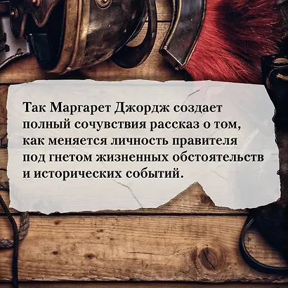 Нерон. Блеск накануне тьмы - фото 7