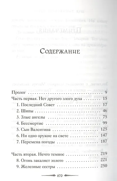 Город потерянных душ. Орудие смерти. Книга 5. Клэр К. - фото 2