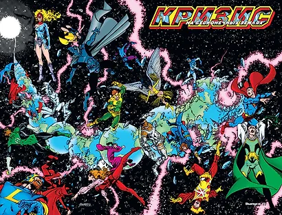 Кризис на бесконечных Землях. Абсолютное издание - фото 4