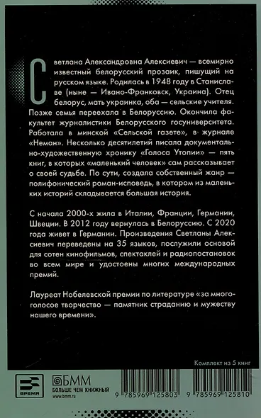 Время секонд хэнд - фото 2