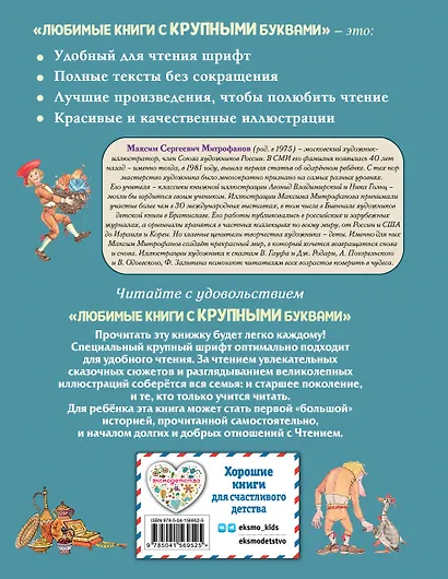 Маленький Мук и другие сказки - фото 2