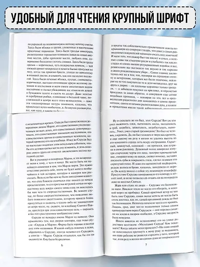 Рождественские повести - фото 4