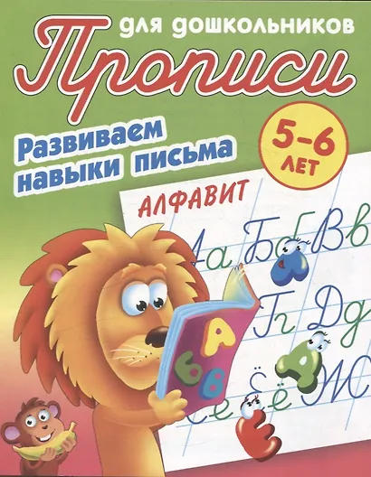 Комплект дошкольника (универсальный) № 22 - фото 2