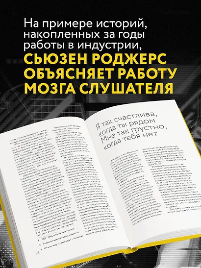 Ты - то, что ты слушаешь: что о нас говорит музыка в нашем плейлисте? - фото 5