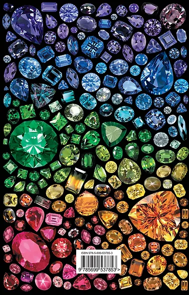 Драгоценные камни. Гид по миру ювелирных секретов - фото 2