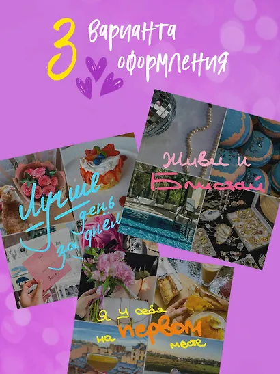 Записная книжка 150*150 40л тчк. "Лучше день за днем" - фото 6