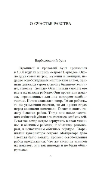 История О - фото 7