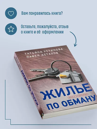 Жилье по обману - фото 8