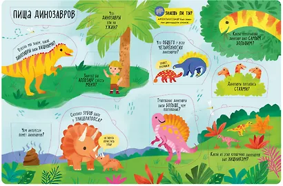 Большая книга с окошками. Динозавры - фото 3