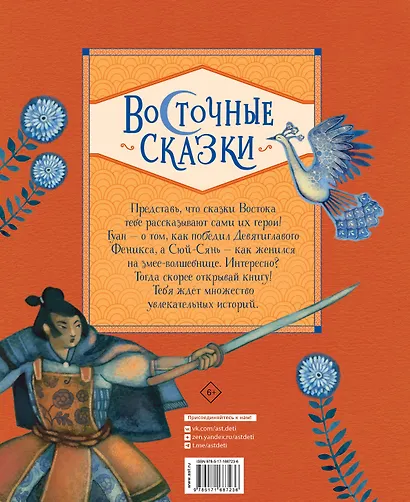 Восточные сказки - фото 2