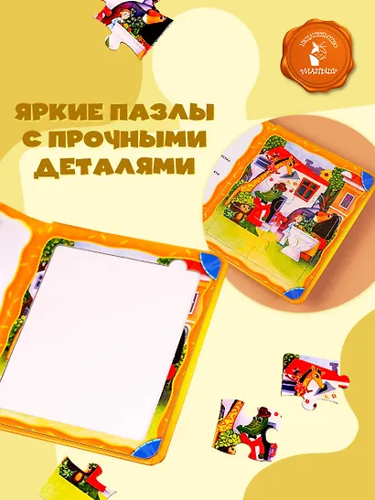 Крокодил Гена и его друзья - фото 5