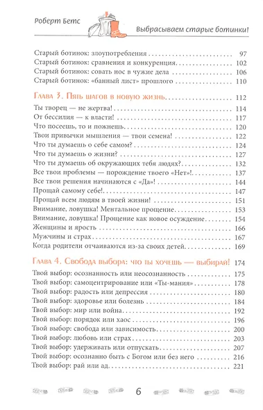 Выбрасываем старые ботинки! Даем жизни новое направление - фото 3
