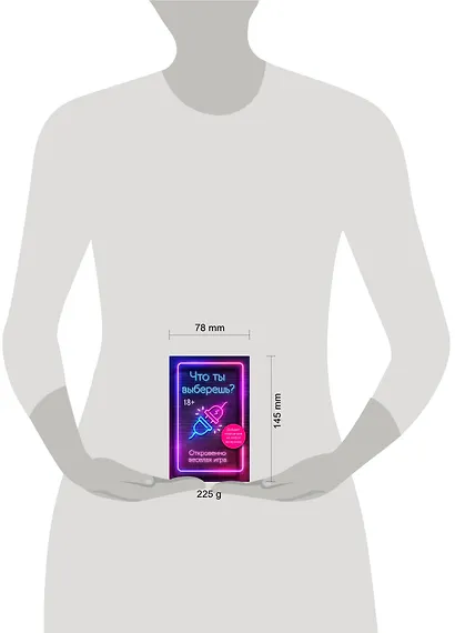 Что ты выберешь? Откровенно веселая игра - фото 8