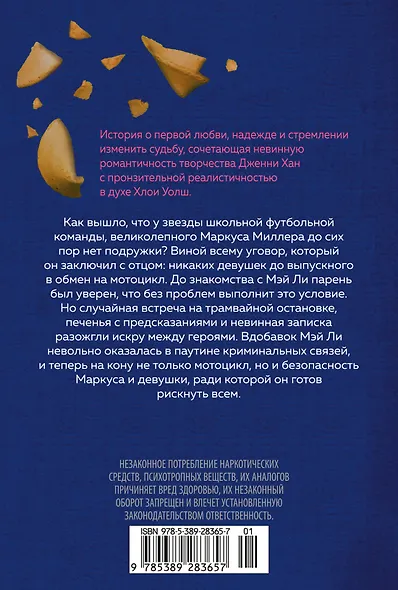 По ту сторону любви - фото 2