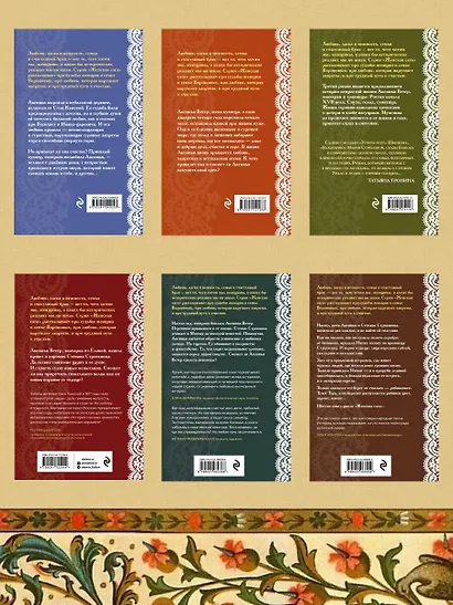 Женская сага. Комплект из 6 книг Элеоноры Гильм - фото 5