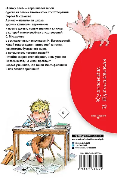 Лучшие стихи - фото 2