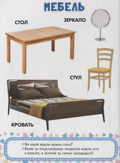 Мои первые слова - фото 2