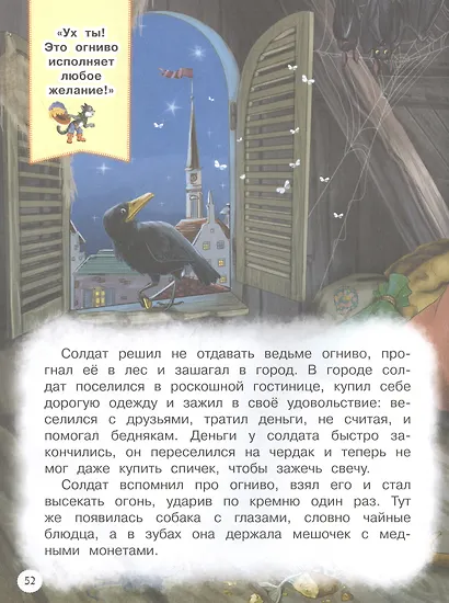 "Золушка" и другие сказки - фото 5