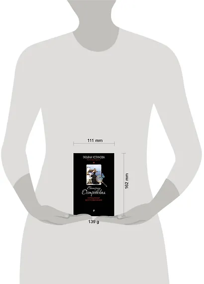 Украденные воспоминания: роман - фото 4