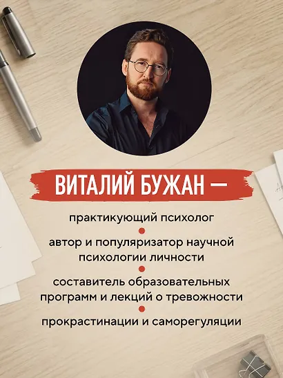 Правила продуктивности для невротика. Инструкция по выживанию в современном мире для тревожных, прокрастинаторов и тех, кто просто устал и запутался - фото 9