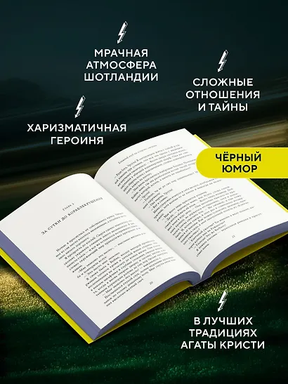 Книжный клуб на острове смерти - фото 4