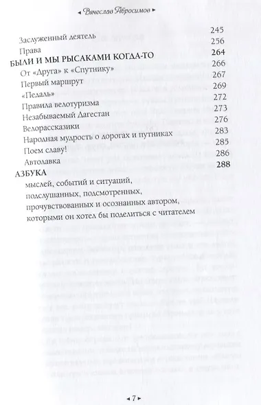 Уходящая натура. Легкие воспоминания о прекрасном - фото 4