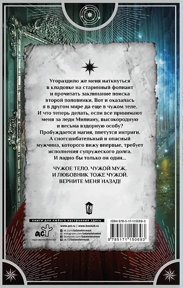 Избранница хозяина Бездны - фото 2