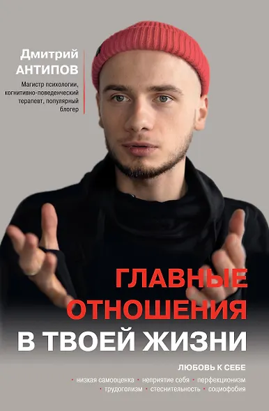 Главные отношения в твоей жизни: любовь к себе - фото 1