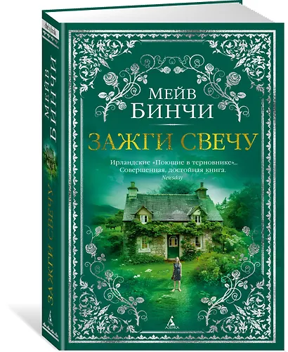 Зажги свечу - фото 3