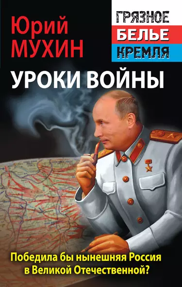 Победила бы современная Россия в Великой Отечественной войне? - фото 1