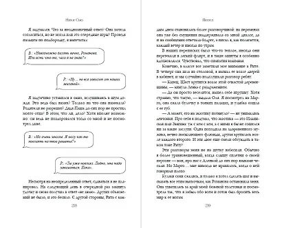 Пепел - фото 11