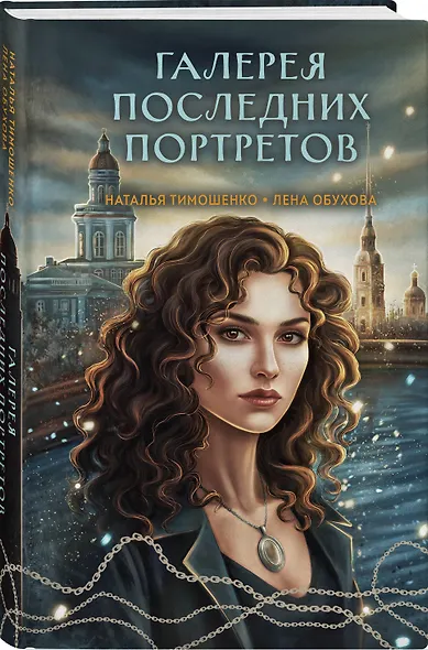 Галерея последних портретов - фото 3