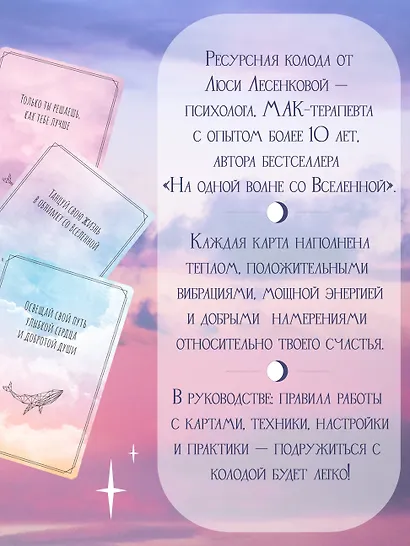 В обнимку со Вселенной. Заглянуть в себя, почувствовать Космос, услышать ответы - фото 9