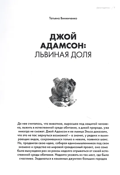 Альманах "Учёные и открытия" - фото 5