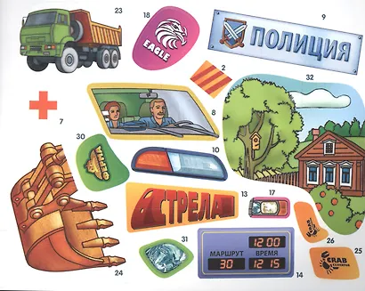 Полезные машины. Раскраска для мальчиков - фото 5