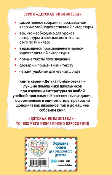 Принц и нищий - фото 2