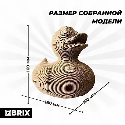Картонный 3D конструктор QBRIX "Утка органайзер" - фото 2