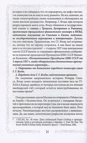 Дом Лорис-Меликова, построенный архитектором Быковским - фото 11