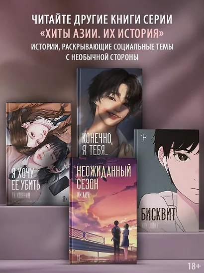 Неожиданный сезон - фото 5