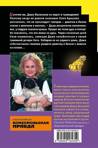 Комплект из 3 книг (Домик тетушки лжи (формат клатчбук), Бассейн с крокодилами (формат клатчбук), Экстрим на сером волке (формат клатчбук)) - фото 7
